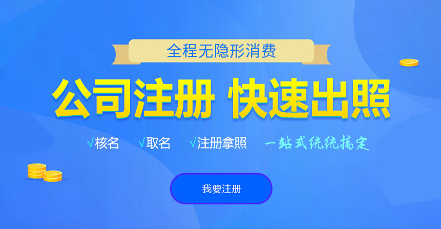 永寿悦旭注册公司网