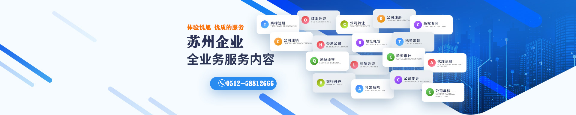 永寿悦旭注册公司网